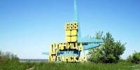 Боевики ЛНР оставили Станицу Луганскую без газа